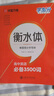 华夏万卷高中英语同步练字帖人教版必修第一册+高中英语必备3500词高中生衡水体临摹描红字帖 实拍图