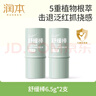 润本舒缓棒6.5g*2婴儿紫草膏舒缓蚊虫叮咬消包舒缓儿童护肤品标准 实拍图