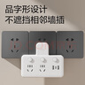 得力（deli）USB插座转换器 转换插头 宿舍扩展开关插座 品字形电源转换器 分控无线一转五2位+2A1C LU5008 实拍图