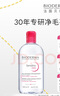 BIODERMA【官方正品】贝德玛爆款舒妍洁肤液卸妆水敏感肌温和清洁 【主赠到手600ml】粉水卸妆水 实拍图