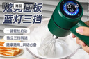 荣事达（Royalstar）打蛋器电动家用奶油打发器无线烘焙工具搅拌器小型打蛋神器手持台式自动打蛋机 【升级动力】轻松打发+三挡调速（分离器） 实拍图