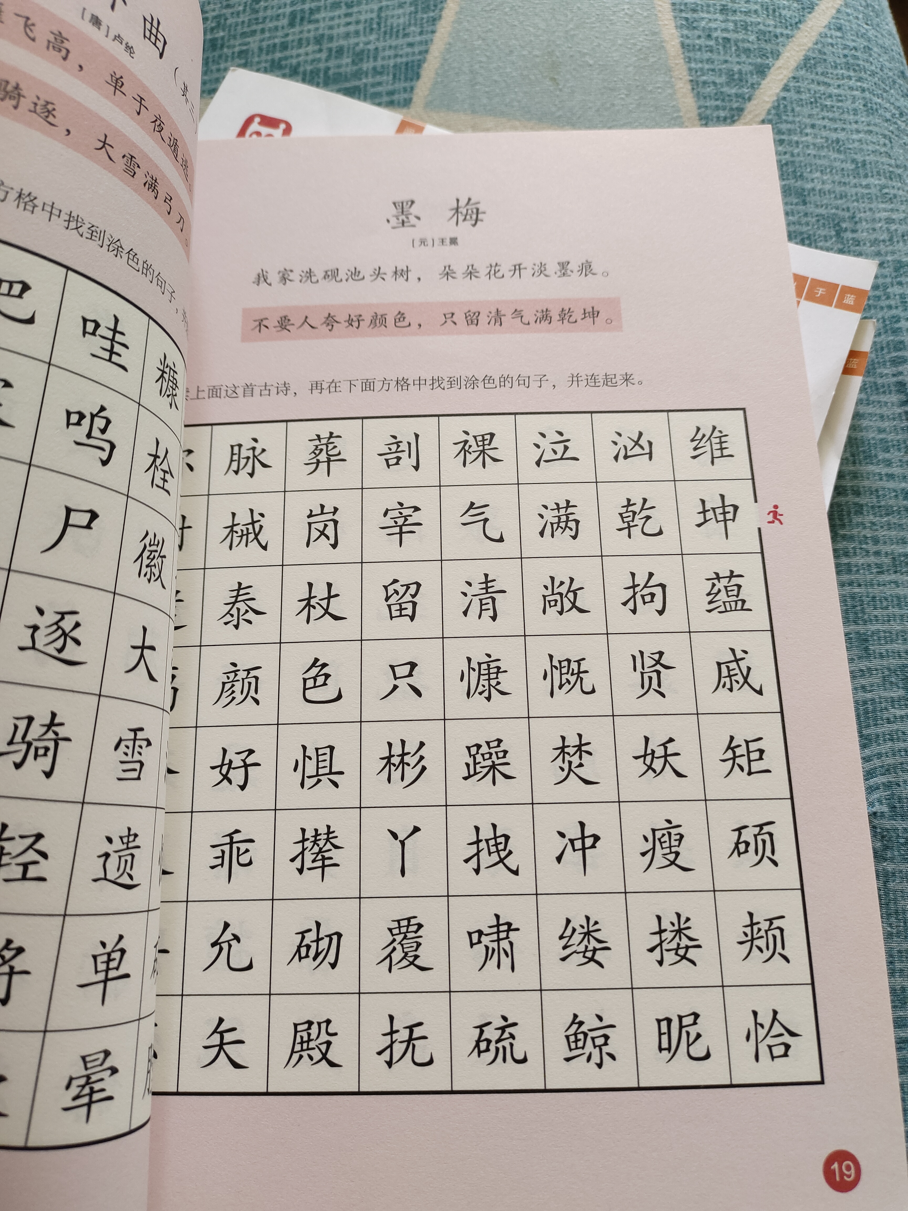 古诗词迷宫中级 开心玩迷宫轻松记诗词 涵盖138首古诗词 边玩边学趣味记忆 为小学语文学习打下基础 强化记忆力培养观察力专注力  实拍图