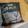 潮夫道牛肉丸1斤+牛筋丸1斤共4袋潮汕手打牛肉丸子火锅食材生鲜关东煮 实拍图
