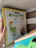 科学之友经典图画书·探索世界的钥匙（套装共8册）（礼盒装） 实拍图
