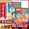 新华书店九年级上册历史人教版初三上册历史书课本教材教科书9上历史初3上册历史课本2025正版新版复习预习用书 【九年级上册】人教版政治历史 实拍图