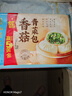 广州酒家利口福 香菇青菜包390g 6 个 蔬菜 素菜包子 速冻早餐 速食半成品 实拍图