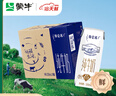 蒙牛（MENGNIU）【18天新鲜牛奶】特仑苏纯牛奶250ml*16盒  送礼盒装 实拍图