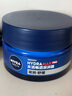 妮维雅（NIVEA）男士【王子奇同款】补水保湿水活畅透深润霜50g干皮润肤面霜 实拍图