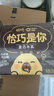 蒙牛奶特黑巧牛乳黑巧味全脂调制乳PET瓶200ml×6瓶 卡皮巴拉联名款 实拍图