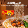 陈克明面条 排骨风味波纹面1.1kg  0非油炸火锅面麻辣烫面饼方便速食面 实拍图