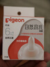 贝亲（Pigeon）自然离乳系列吸嘴 替换奶嘴 6月+ BA151 实拍图