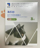 海乐妙猫咪体内驱虫药2-8kg（三片装）成猫打虫药防治寄生虫猫用 实拍图