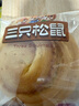 三只松鼠椰蓉手撕面包 早餐点心休闲零食酵母代餐饱腹食品整箱1000g/箱 实拍图