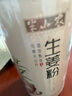 半山农姜粉500g纯姜粉三伏天云南小黄姜粉食用干姜粉生姜粉厨房调味料 实拍图