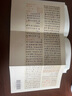 【苏东坡系列自选】苏东坡传(纪念典藏版) 林语堂 中国传记文学 人文社科 苏轼 【新华书店正版】 【单册】苏东坡传(纪念典藏版) 林语堂 晒单实拍图