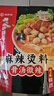 海底捞 筷手小厨复合调味料川菜系列家常炒菜 骨汤麻辣烫汤料微辣味200g*3 实拍图
