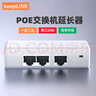 keepLINK KP-9000-103SM三口百兆poe交换机受电器一进两出中继器分离器 实拍图