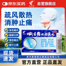 2盒装艾纳香咽立爽口含滴丸 0.025g*60丸消肿止痛急性慢性咽炎咽干咽痛口臭 实拍图