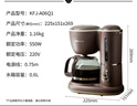 小熊（Bear）咖啡机美式家用600ml滴漏式小型迷你煮茶器泡茶壶电热水壶煮咖啡壶KFJ-A06Q1 实拍图