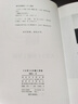 《大学》《中庸》导读 百家讲坛主讲解读儒家经典哲学传统文化国学 鲍鹏山作品系列 实拍图