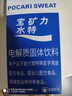 宝矿力水特粉末冲剂电解质饮料粉水分西柚饮料电解质粉 新版宝矿力1盒共8袋 实拍图
