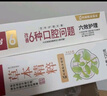 六必治中草药多效牙膏牙刷套装（牙膏480g+4支炭丝能量牙刷）含氟护龈 实拍图