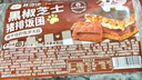 林饱饱【41元任选6口味饭团】糯米海苔饭团微波加热即食儿童早餐150g/袋 照烧鸡腿肉饭团150g 实拍图