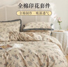 无印良品A类全棉四件套 纯棉法式复古床上被套220*240cm双人1.8米床 实拍图