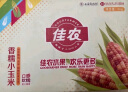 佳农西双版纳香糯小玉米4斤 软糯香甜 老少皆宜 源头直发 礼盒 包邮 实拍图