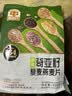 穗格氏（SHEGURZ）即食澳洲全燕麦 黑麦片 高纤营养早餐冲饮谷物代餐免煮牛奶麦片 【端午礼盒】有机高钙牛乳燕麦片 480g*2盒 实拍图
