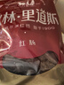 秋林里道斯 中华老字号 哈尔滨红肠 1.1KG  方便速食 熟食 香肠 红肠大礼包 实拍图