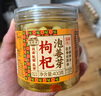 湾琴河 枸杞泡姜芽400g 泡嫩姜仔姜芽生姜腌菜下饭菜泡菜 实拍图