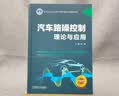 汽车路噪控制：理论与应用 精装全彩+视频精讲 汽车路噪高水平著作 实拍图
