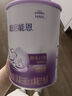 雀巢（Nestle）超启能恩婴幼儿乳蛋白部分水解配方奶粉1段0-12个月适用800克  实拍图
