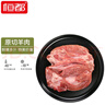 恒都 澳洲原切去骨羊后腿肉净重2斤/袋 冷冻 进口羊肉 实拍图