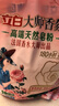 立白大师香氛高端天然皂粉4斤 180h持久留香 贴身婴幼儿衣物适用 实拍图