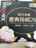 高洁丝【品牌直供】臻选奢爽纯棉卫生巾240mm16片日用超薄姨妈巾 实拍图