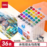 得力(deli)12色双头丙烯马克笔涂鸦丙烯笔手绘笔油漆笔画笔盒装荧光笔HM924-12涂鸦diy礼物速写水彩笔 实拍图