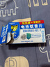 雷达(Raid) 电蚊香片 90片+无线加热器 无香型 防蚊虫  超市同款 实拍图