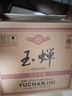 玉蝉老酒百年荣耀52度500ml整箱单粮浓香型白酒大曲泸州百年老窖池 实拍图