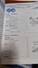 【2027学年】2026秋季新版 2026春季新版季新版中学教材全解八年级下册语文数学物理化学教材全解同步上册人教版读初二年级同步教材解读讲解复习资料书 薛金星 八年级上册【政治】人教版（2027新版 实拍图