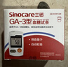 三诺血糖仪试纸家用测血糖GA-3型200支试纸（不含仪器） 实拍图