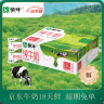 蒙牛（MENGNIU）纯牛奶 利乐枕240ml×16包  【18天超鲜】新旧包装随机发货 实拍图