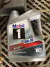 美孚（Mobil）美孚1号极光银美孚先进全合成汽机油 5W-30 SP级4L 新老包装发货 实拍图