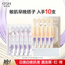 欧诗漫（OSM）小白管5支+小金管5支美白淡纹双效次抛精华液 实拍图