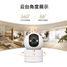 京东京造 智能摄像机V8 800万像素4K超清家用监控摄像头  AI人形侦测一键通话全彩夜视 实拍图