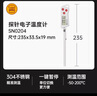 三能（SANNENG）烘焙工具电子防水食物温度计面包团发酵针式温度计BG363 三能探针电子温度计SN0204 实拍图