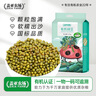 盖亚农场有机绿豆1.8斤（低脂绿豆粥绿豆汤可发芽打豆浆东北杂粮粗粮） 实拍图