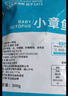 美加佳 三去小章鱼净重1斤（8-13只） 去牙去脏八爪鱼 海鲜水产 实拍图