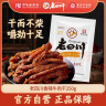 老四川 麻辣牛肉250g 休闲零食 四川特产金角中华老字号 实拍图